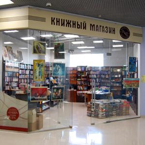 Книжные магазины Николаевска