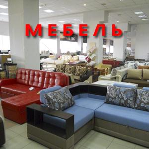 Магазины мебели Николаевска