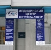 Медицинские центры в Николаевске