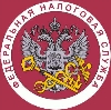 Налоговые инспекции, службы в Николаевске