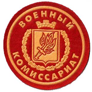 Военкоматы, комиссариаты Николаевска